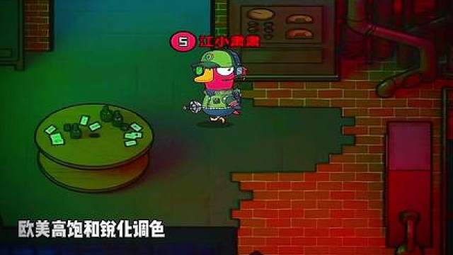 二字欧美一字狂 我是地下室鸭子王
