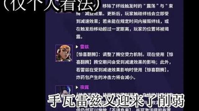 仅个人观点 真实改动看更新后