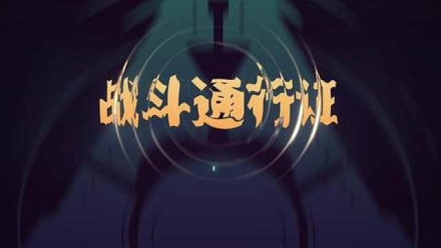 凡鳞化龙 『龙门』皮肤展示——即刻升级无畏契约2026赛季二幕战斗通行证，跨越『龙门』迎接蜕变！
