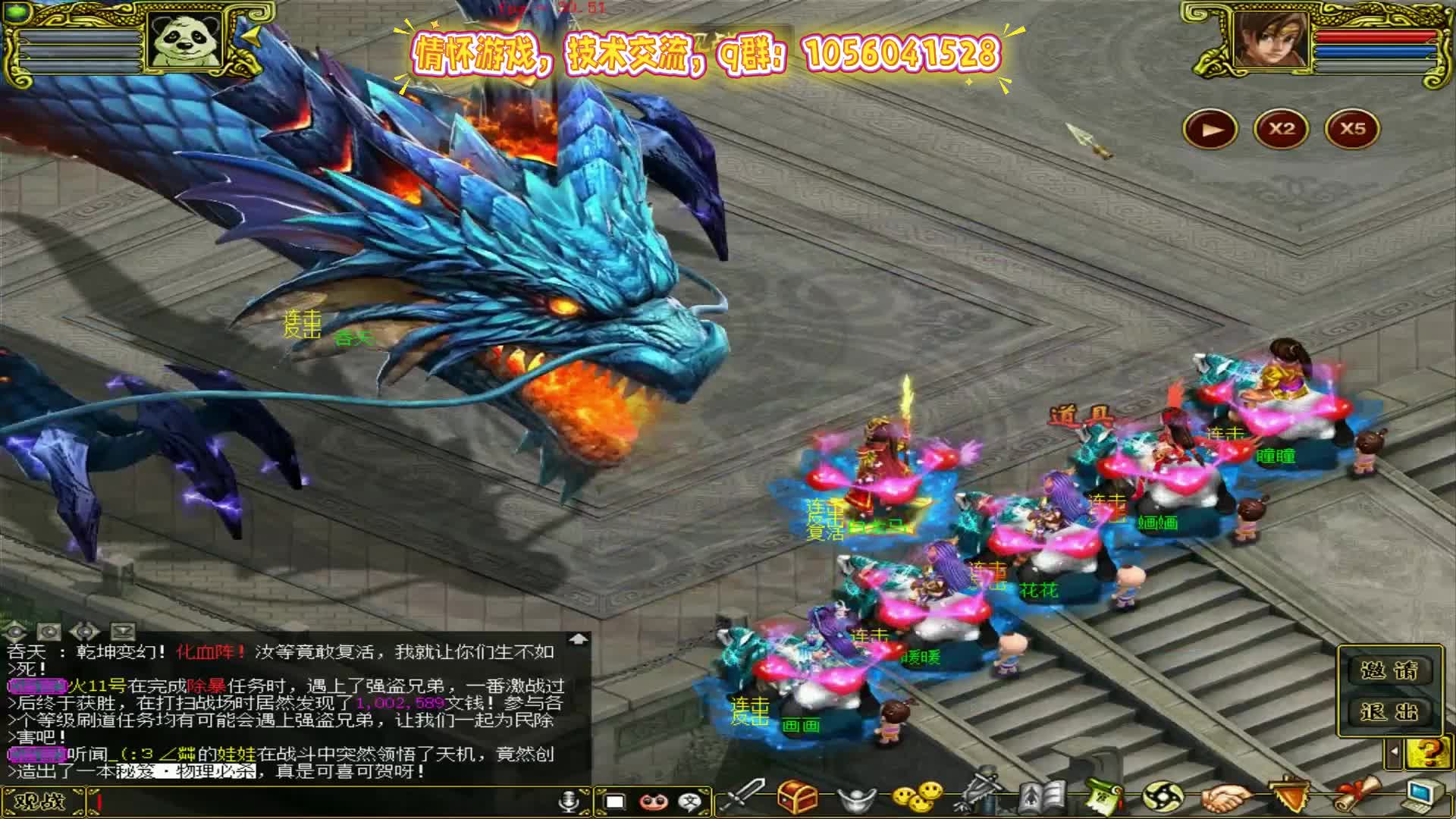 问道吞天神级boss击杀精彩画面