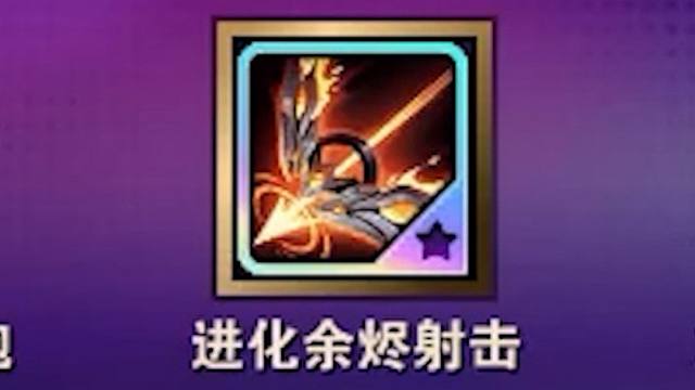 余烬！S17最变态的完美装备！5秒直接清屏！！！