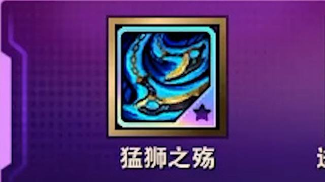 猛狮之殇：最变态的前排完美装备！场均800双抗2W输出！