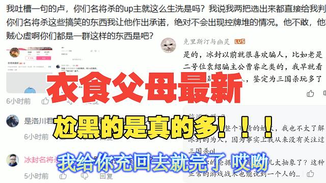 【衣食父母事件】竟然还在炸裂输出！！！