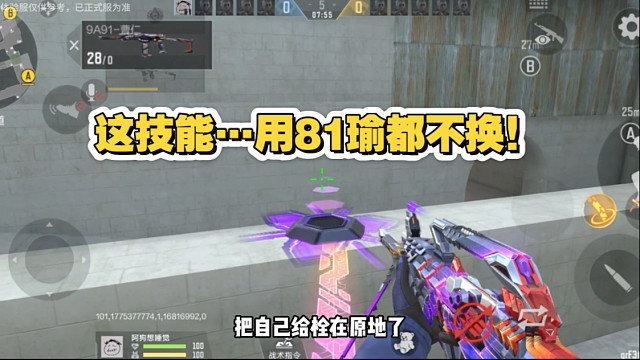 新版本赏金令武器这技能，用81瑜我都不换！