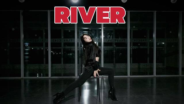 【林小C】ITZY黄礼志《River》完整翻跳圆梦欸嘿嘿