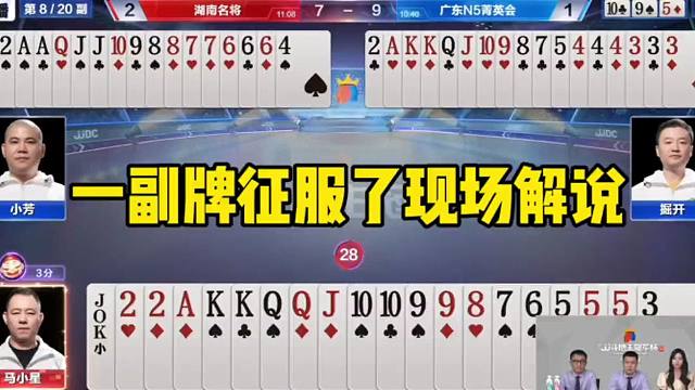 斗地主神奇操作真牛
