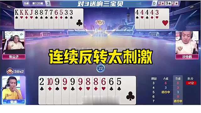 斗地主神奇操作