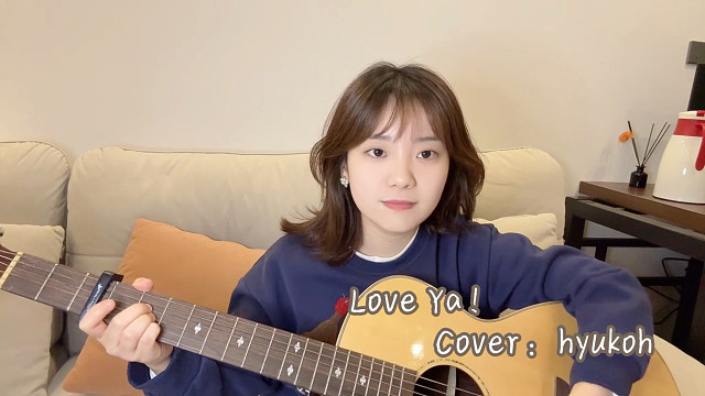 Love ya！ cover:hyukoh 吉他弹唱