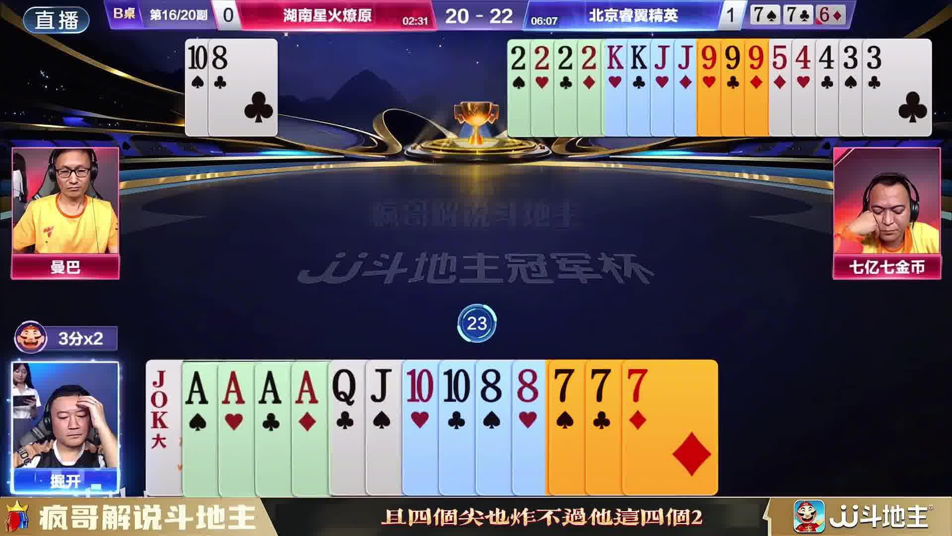 斗地主掘开残局逆袭
