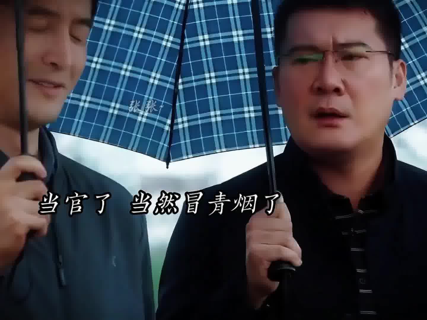 冒青烟的那个 连夜改嫁！