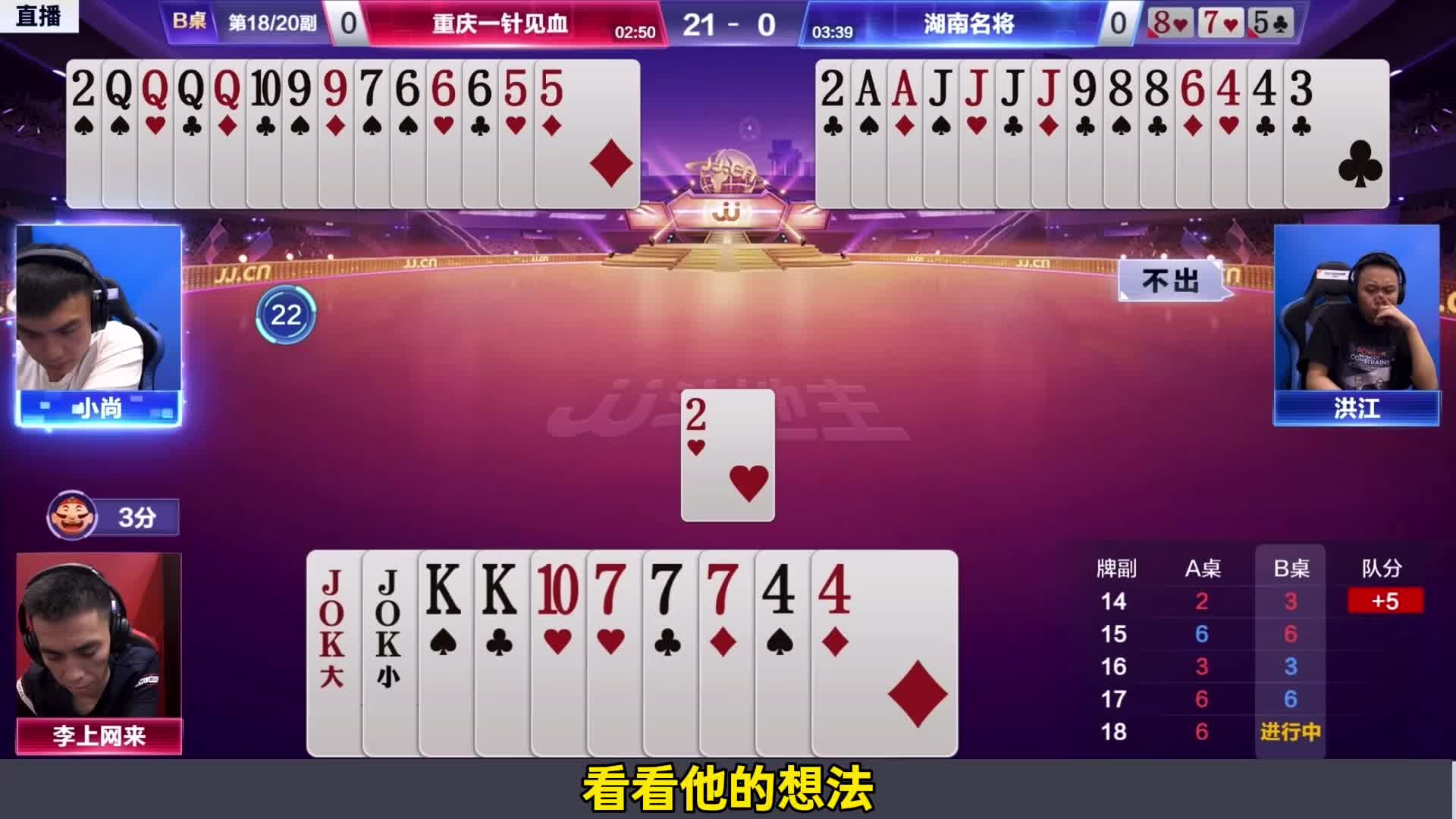 一击致命地主这牌打的太漂亮了