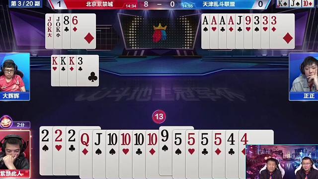 斗地主神奇操作