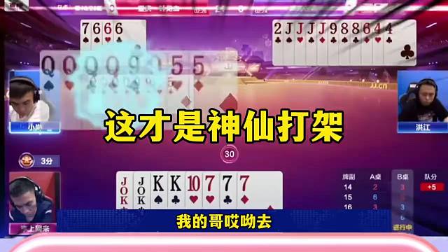斗地主最牛神操作