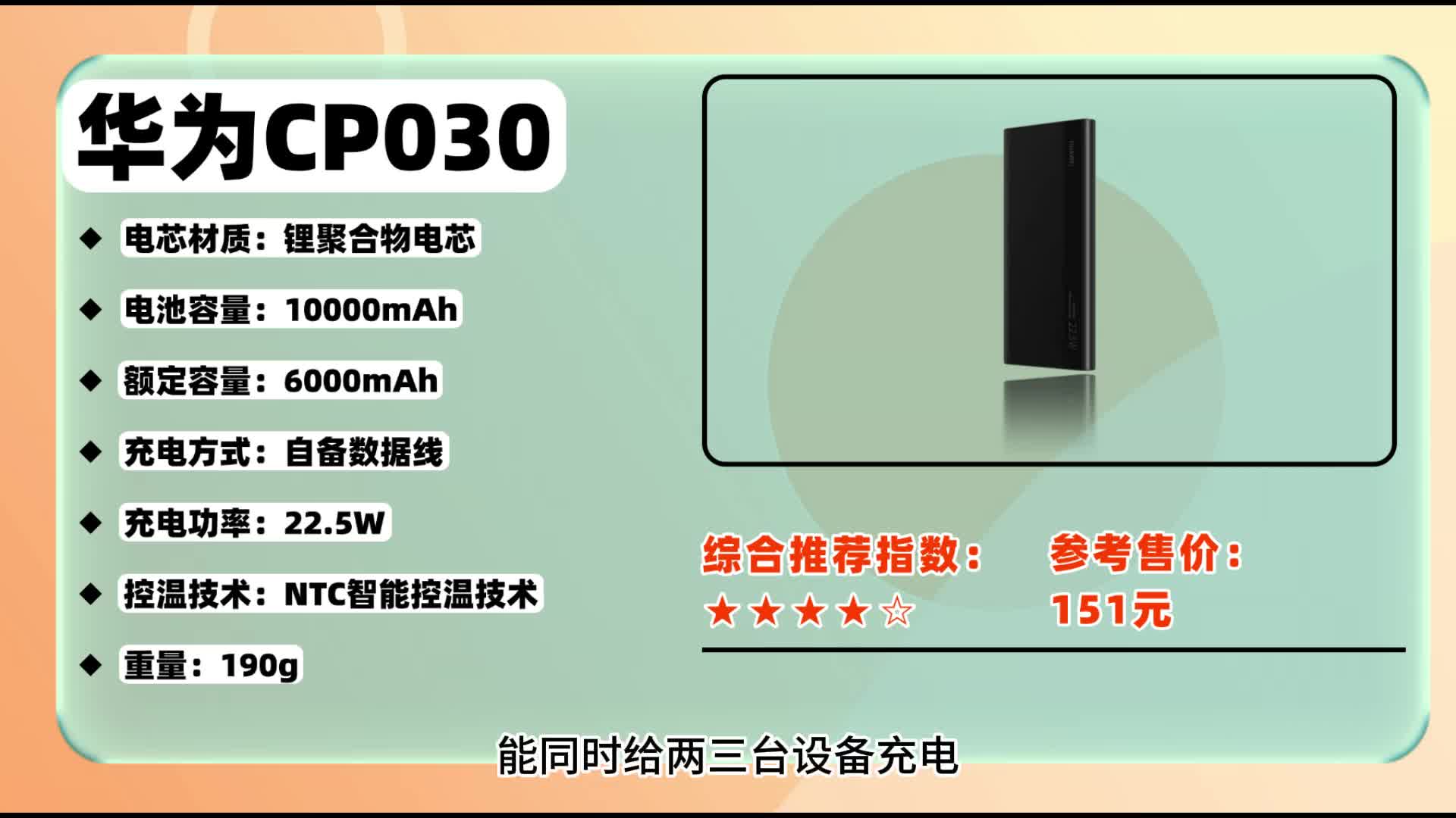 比较好的充电宝推荐哪款？实测热门机型充电宝品牌