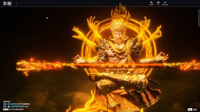 【斗战胜佛】永劫无间影棚主页教程