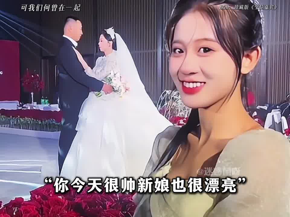 偷偷参加前任婚礼