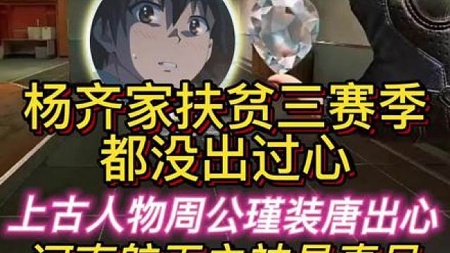 杨齐家与非洲之心擦肩而过！