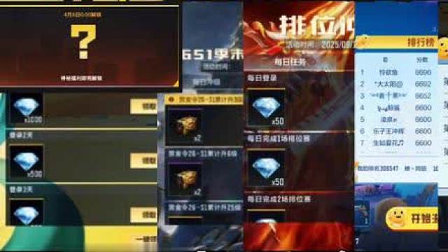 4月8日-9日所有核心活动，S1赛季末最后一舞