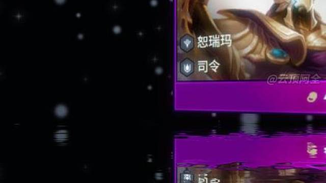 回顾云顶S9赛季里那些热度最高的阵容