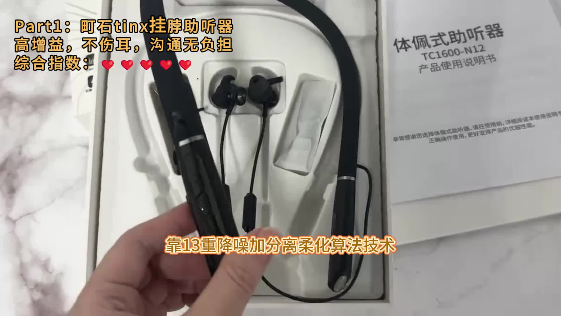 西嘉助听器如何？配助听器哪家正规放心？助听器测评！