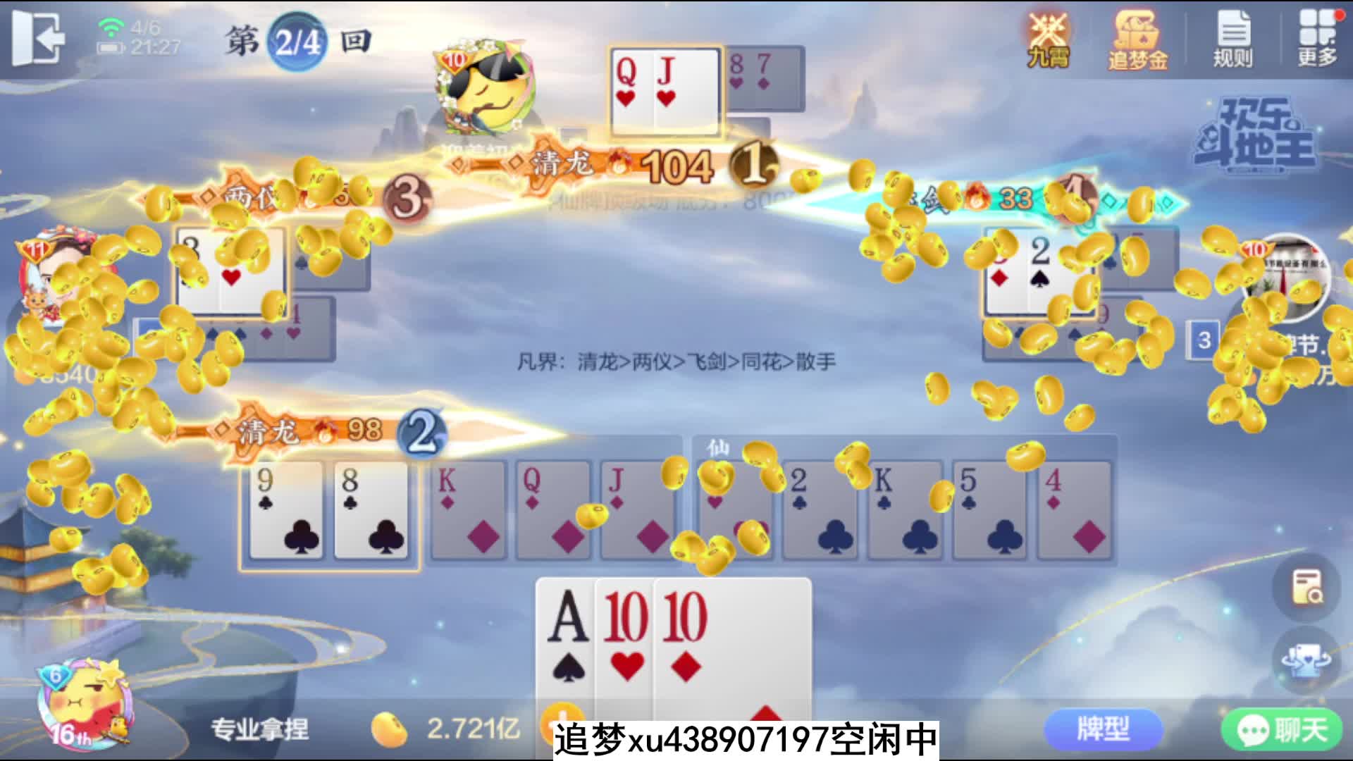 全新版本斗仙牌