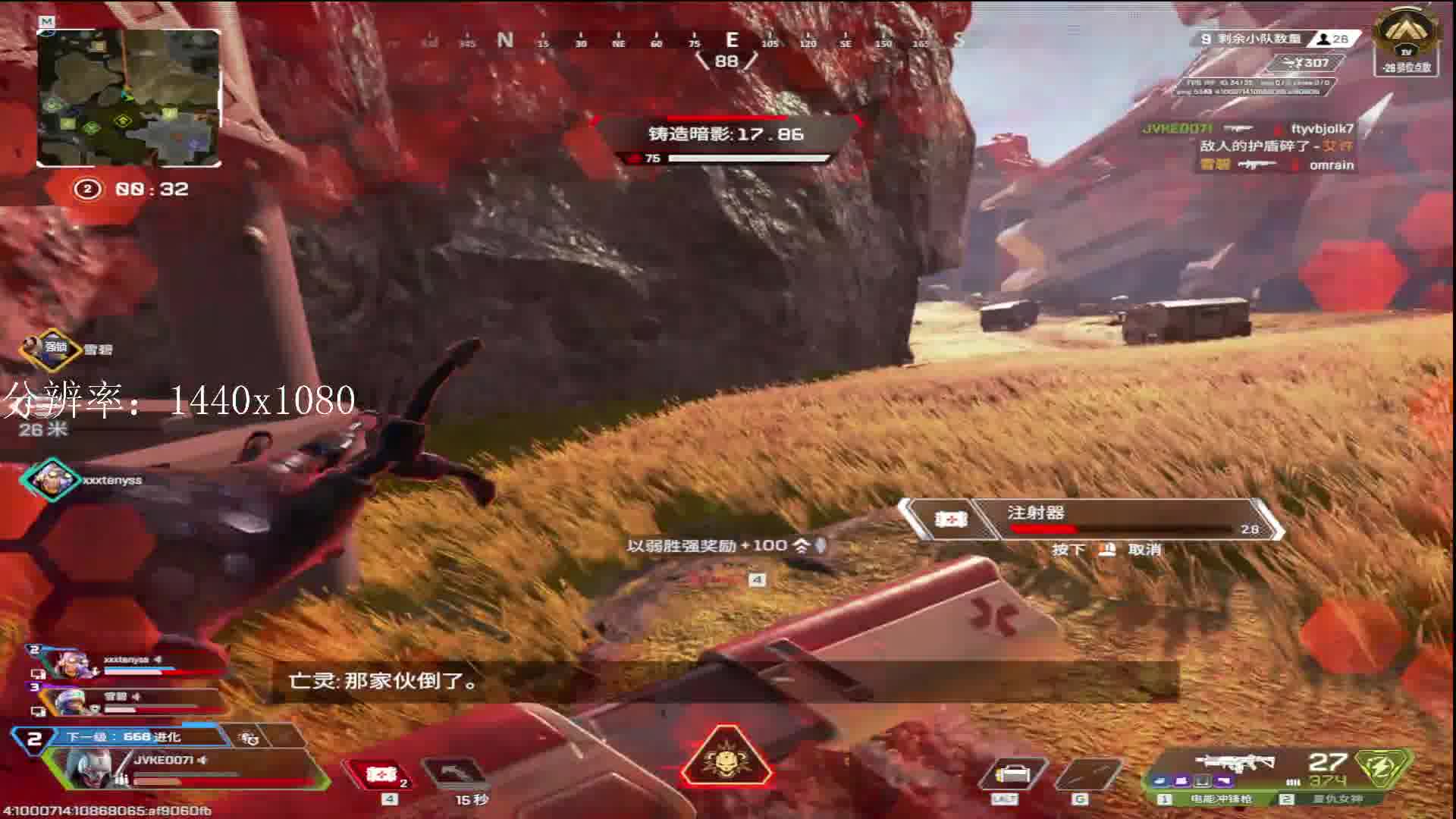 Apex最后的手子片段5