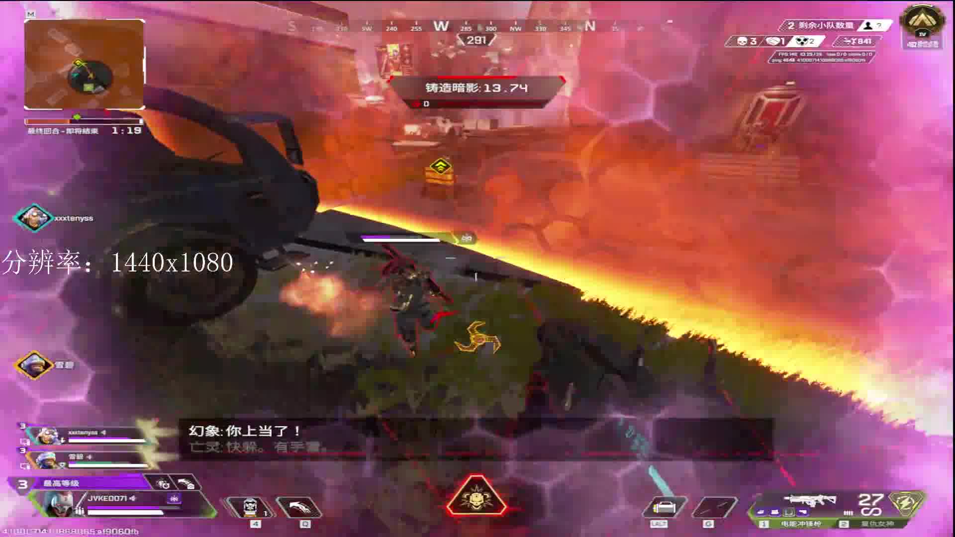 Apex最后的手子片段8