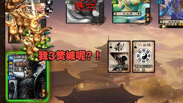 【海绵杯】3焚城你赔我？