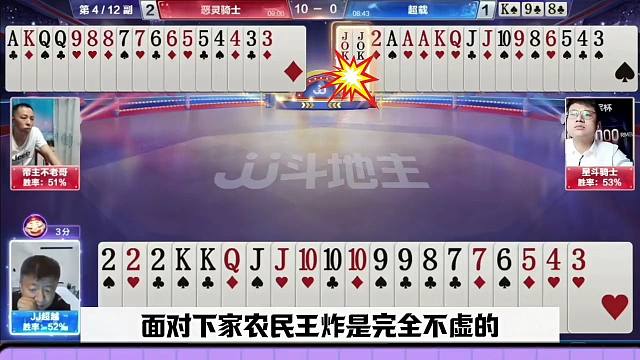 斗地主连续神操作
