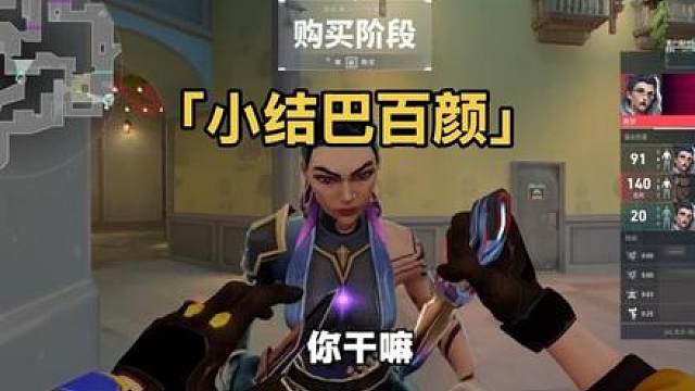 百...百颜...咋咋这么萌！