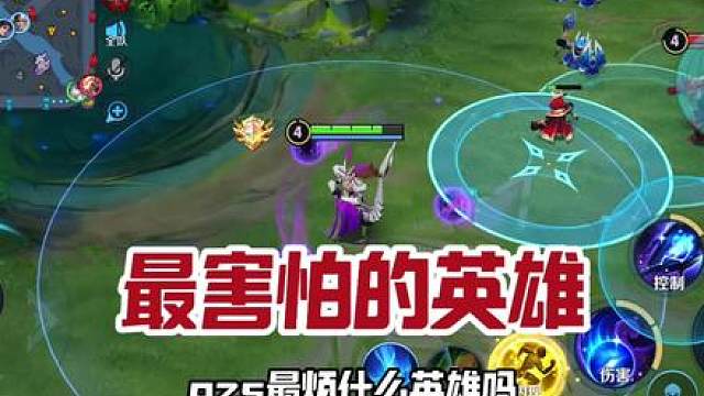 我们最害怕的英雄