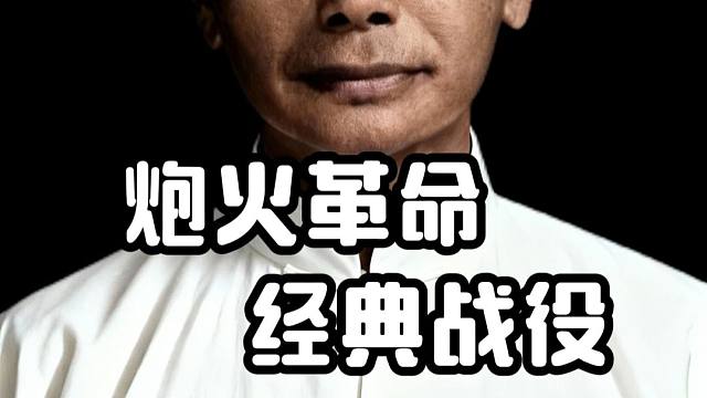 中国象棋经典棋局棋仙钟珍精彩对局重炮轻车经典战役复盘解说