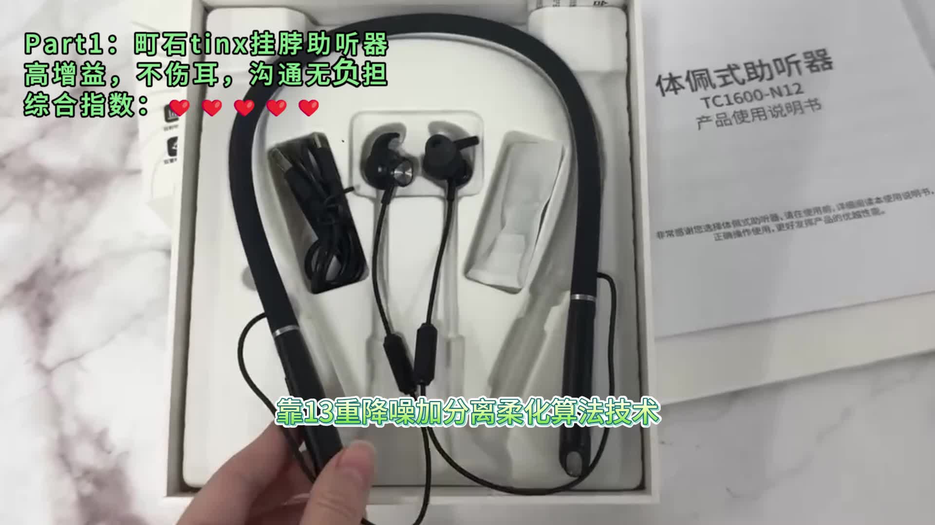 瑞声达助听器质量好不好？配助听器哪家性价比高？助听器推荐！