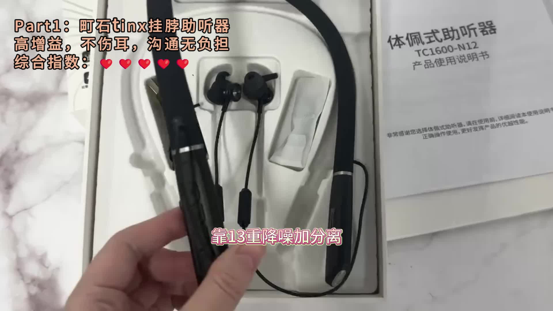 西嘉助听器品牌怎么样？配助听器哪家口碑更好？助听器测评！