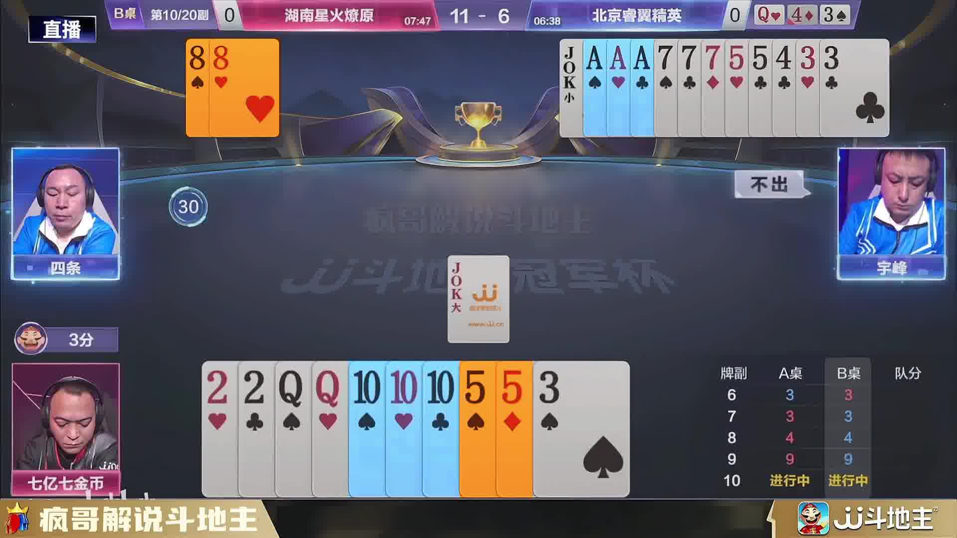 斗地主前队友防水这波操作谁见过