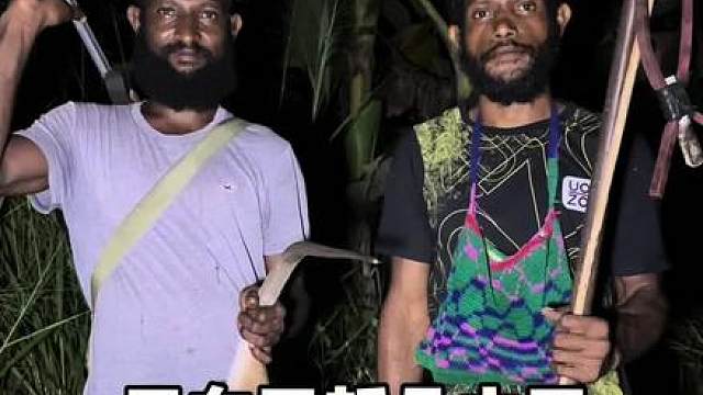 在这里他却成了土著人嘴里的食物