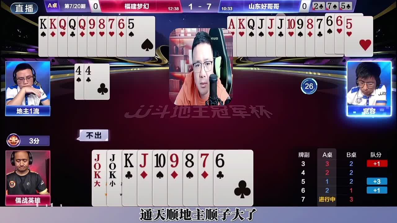儒战英雄判断失误，阿酒“中立解说”