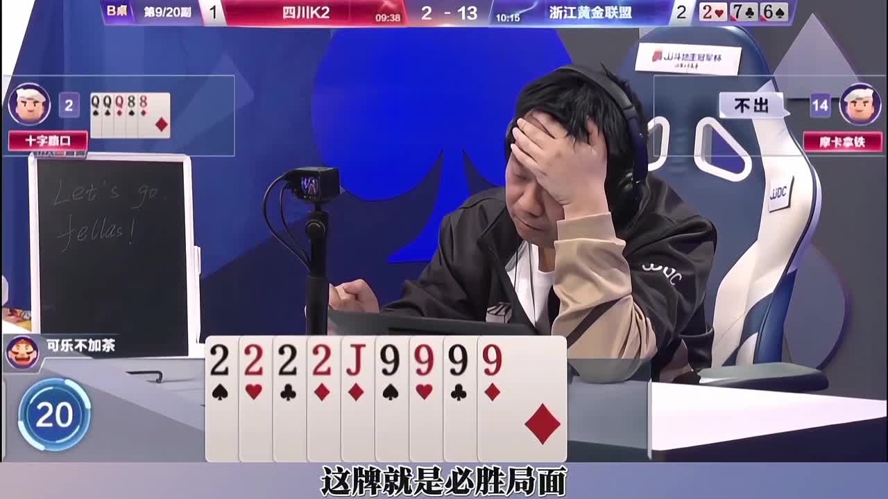 只要地主敢启动四个9的炸弹