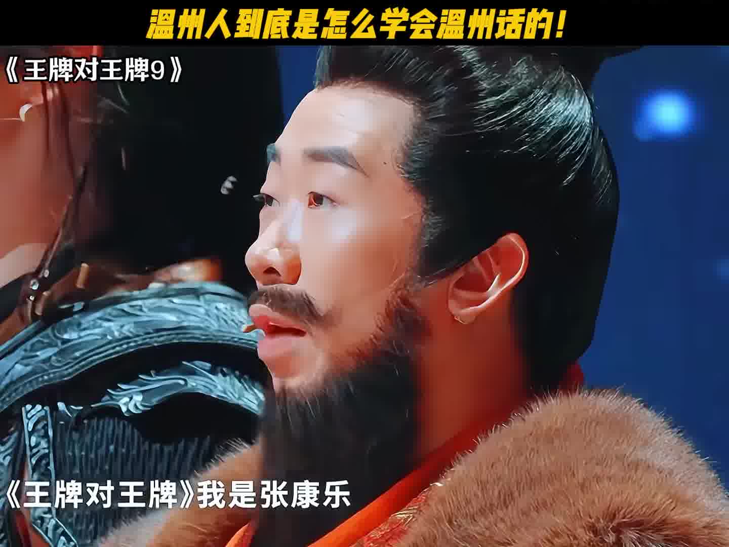 温州人到底是怎么学会温州话的