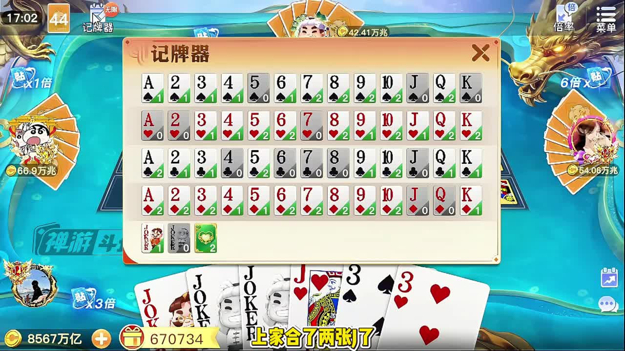 手握三王，全场对手都在发抖