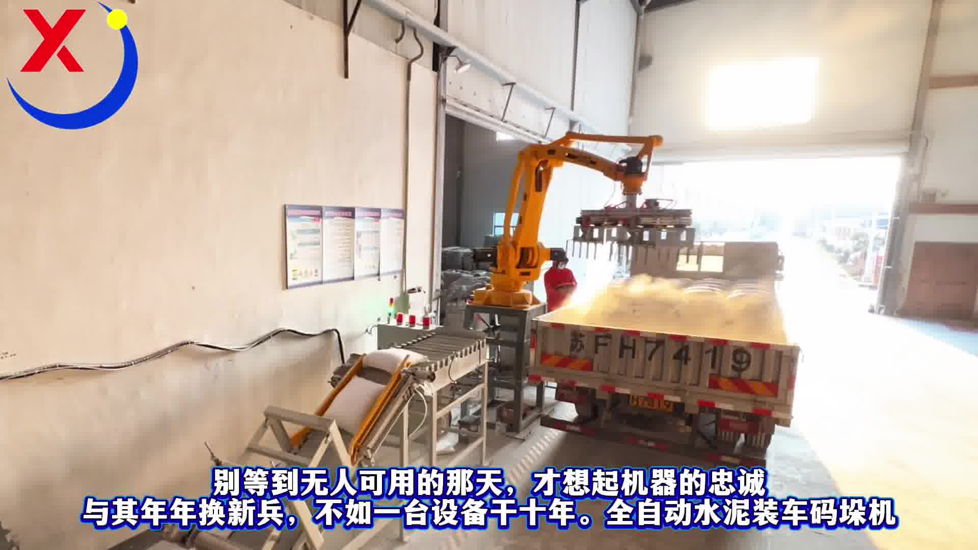 别等到无人可用的那天才想起机器的忠诚与其年年换新兵不如一台设备干十年全自动水泥装车机
