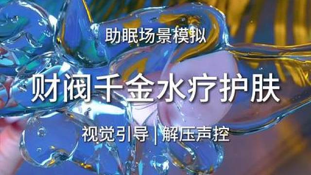 我发布了一个新视频，快来围观吧！