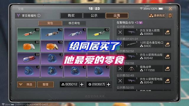 给同居买了他最喜欢吃的零食！