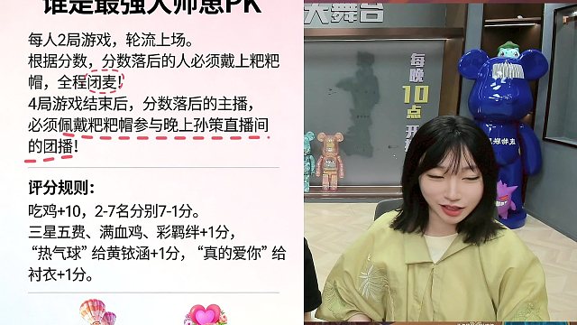 【金铲铲孙策】2026.04.08孙策丶黄铱涵（15点直播）