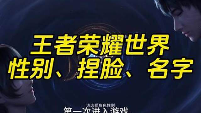 第一次进入游戏注意事项，沉浸式开启王者荣耀世界