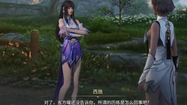西施真是三句不离东方曜