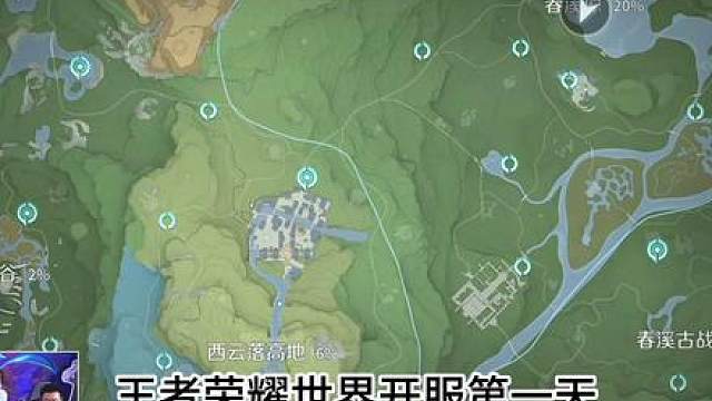 王者荣耀世界开服 第一天最该做的事竟然是 解锁“渡石”