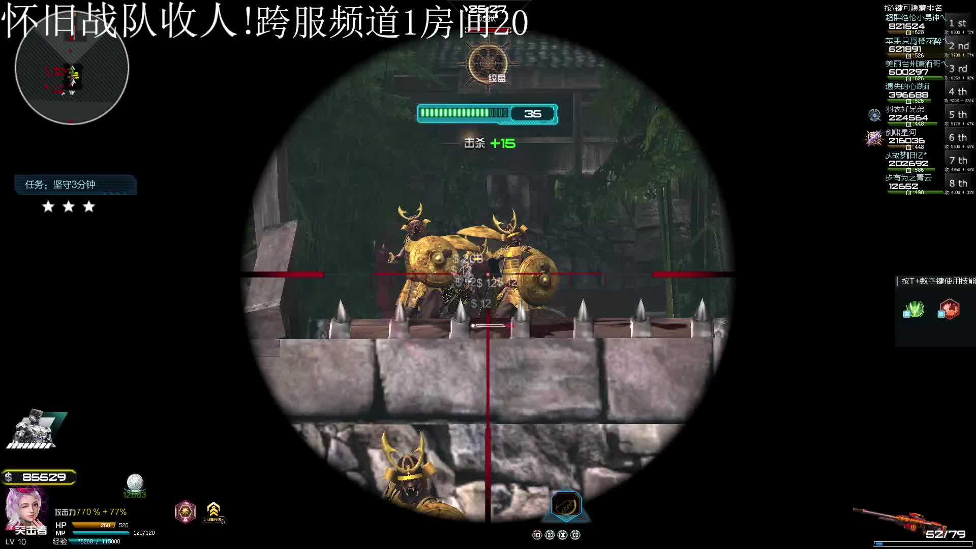 怀旧8死神极限樱之城!