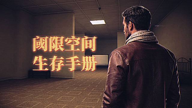 山谷再现“异常”事件，未经授权禁止查看！【参考答暗】