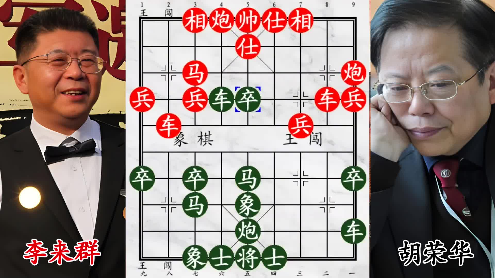 全员轰炸！胡荣华巧施妙计戏耍李来群